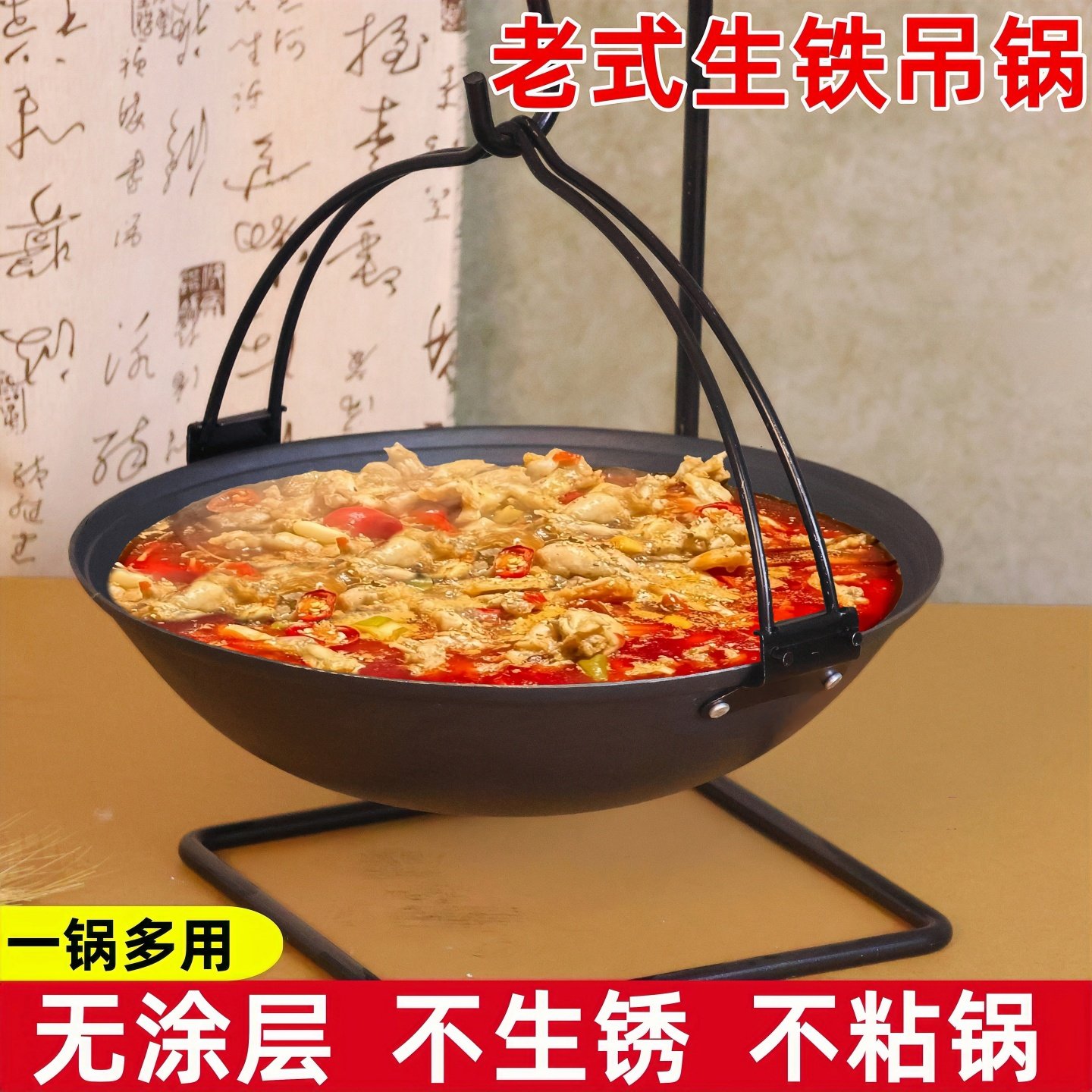 老式生铁吊锅特色火锅地锅鸡干锅
