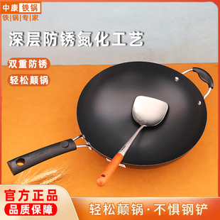 中康铁锅珍珠王炒锅无涂层家用不粘锅无油烟炒菜锅子燃气灶电磁炉