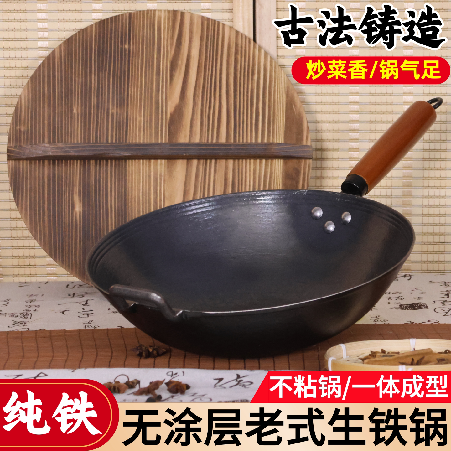陆川老式生铁锅炒菜锅传统加厚铸铁锅不粘燃气灶家用圆平底无涂层