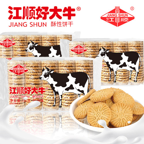江顺好大牛饼干奶油薄脆小圆饼干雪花酥网红爆款8090怀旧儿童零食