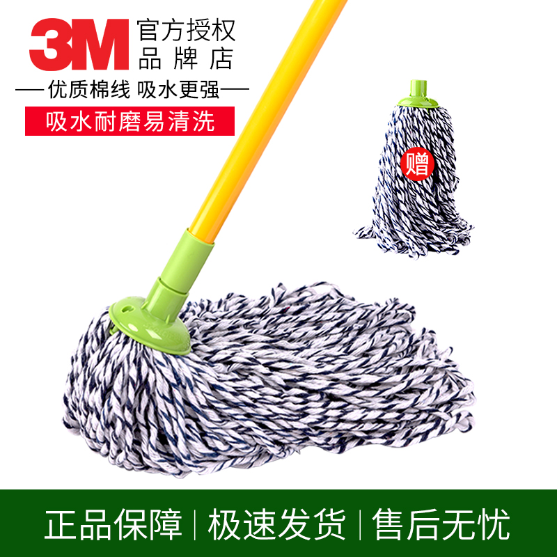3M思高棉线拖把一拖净吸水耐磨自拧水家用吸水圆拖把传统拖把水拖|msdalam kategori keluarga/Alat Pembersihan peribadi, kerja-kerja rumah/Floor peralatan pembersihan, drag air - dari Buy2taobao.com untuk memberikan perkhidmatan ejen Taobao profesional membeli