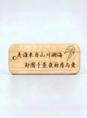 崖柏木【万青】歌词包挂钥匙扣吊坠摇滚乐迷万N青年旅店雕刻图腾