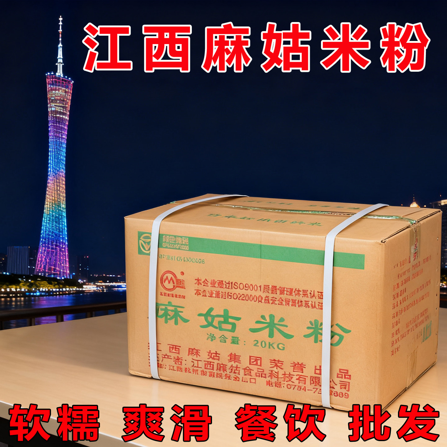 江西麻姑米粉40斤一箱正宗抚州南城特产南昌拌粉厂家餐饮商用批发