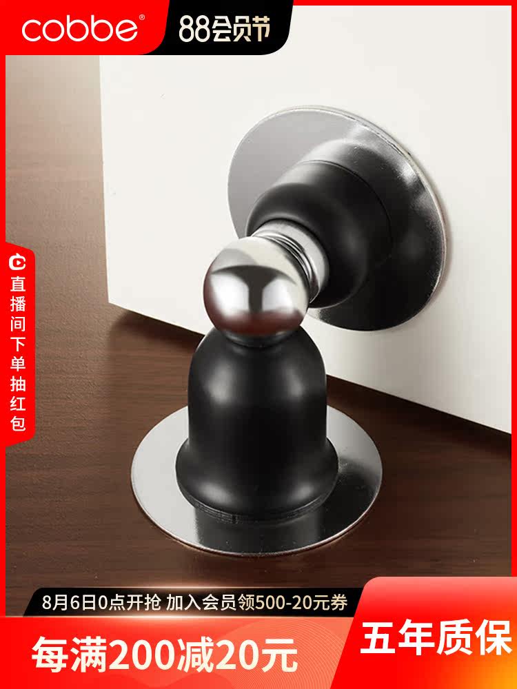 Kabe door suction free hole new bedroom strong magnetic door stopper powder room anti-collision door bumper invisible suction door device installed to suck