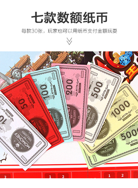 大富富翁游戏棋纸币补充包儿童小学生游戏纸币