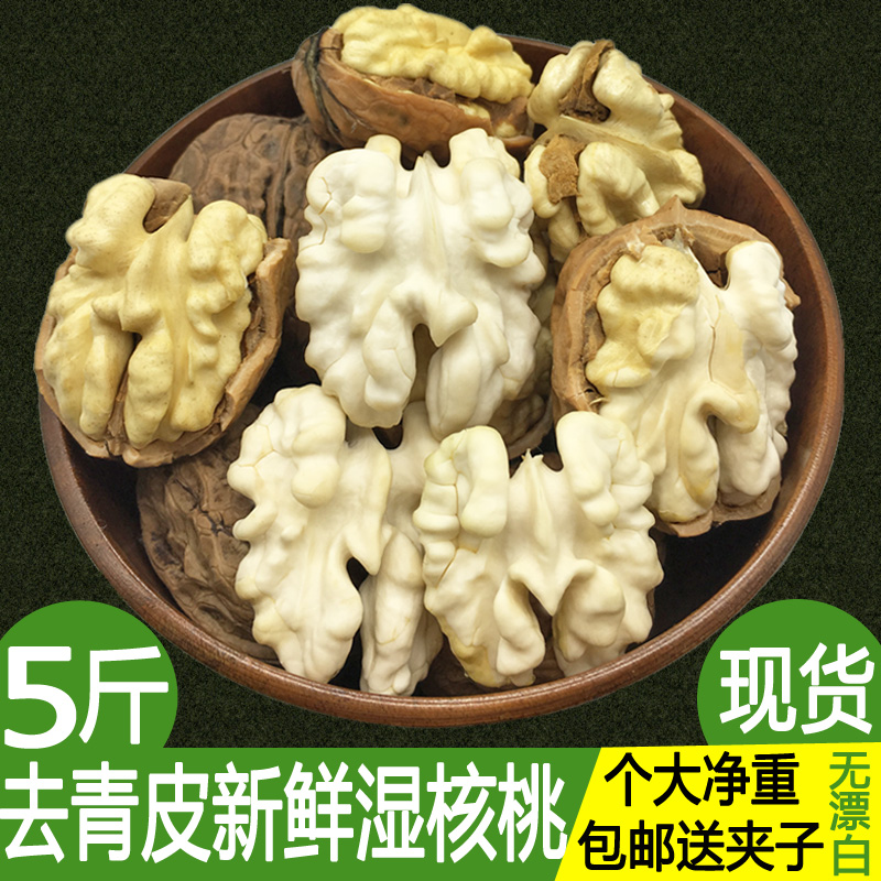 2025年新鲜湿核桃现摘人工去青皮老树薄皮大核桃生嫩5斤孕妇