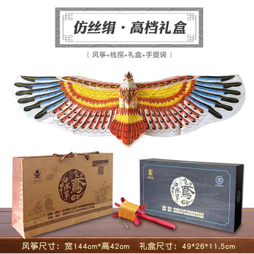 老鹰风筝礼盒手工绘制仿丝绢