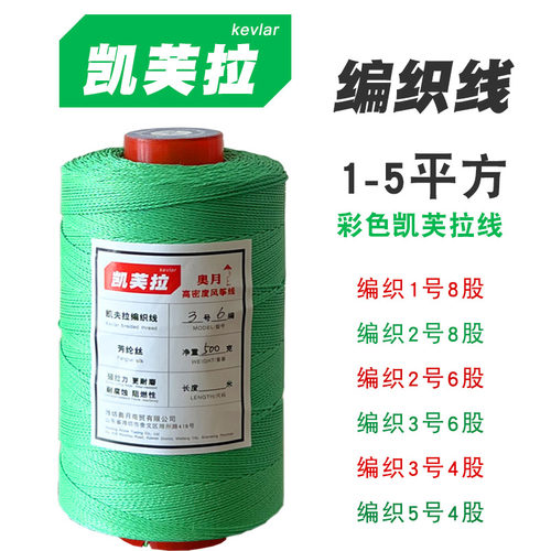 奥月绿彩凯夫拉编织线专业风筝线