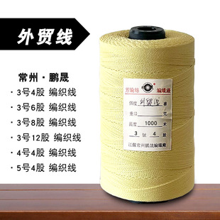 常州外贸凯夫拉编织线3/4/5号专业风筝线高密度纯正杜邦长丝出口