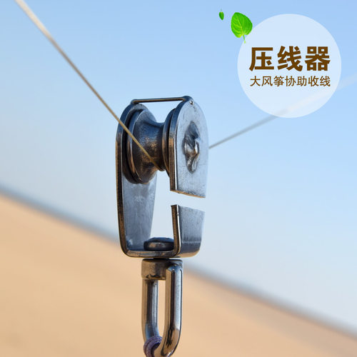 风筝压线器大型成人风筝快速收线省力专用配件放飞拉力器潍坊正品 - 封面