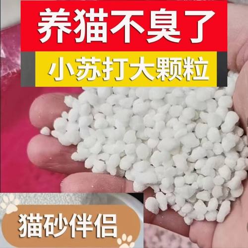 【1282人收藏】猫砂除臭