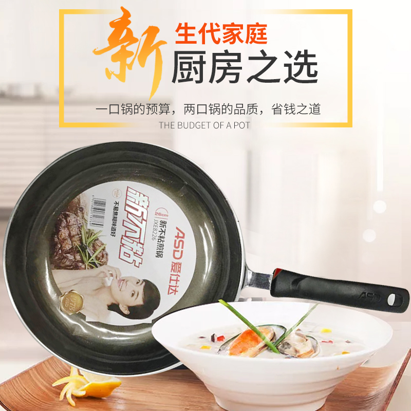爱仕达平底锅不粘煎锅煎牛排煎饼少油烟锅具电磁炉煤气灶煤气专用