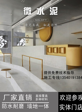 贝拉莫.泥，同等档次磐多魔pandomo柯瑞克l微水泥无机涂料侘寂风