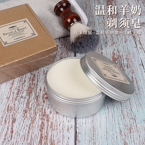 剃须泡沫剃须膏刮胡膏