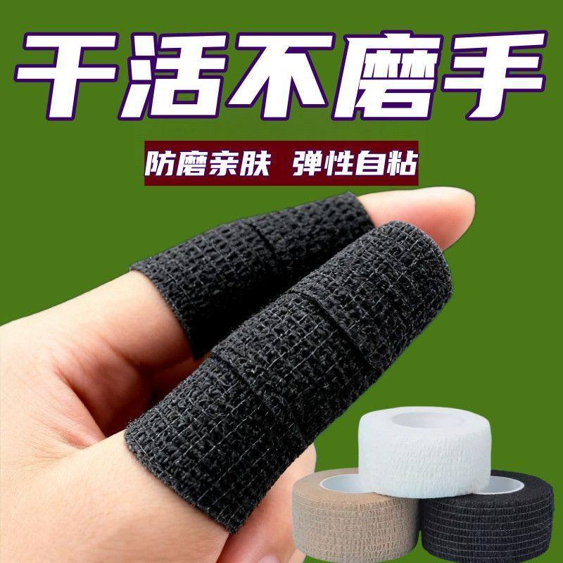 手指保护套缠带防护指套受伤耐磨加厚防滑指尖套工作防磨干活防磨,居家日用,手部防护用品,淘宝优惠券,粉丝福利购,淘宝优惠卷