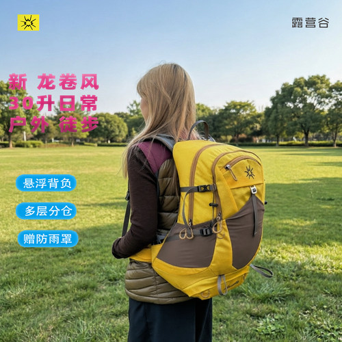 专业户外登山背包徒步龙卷风
