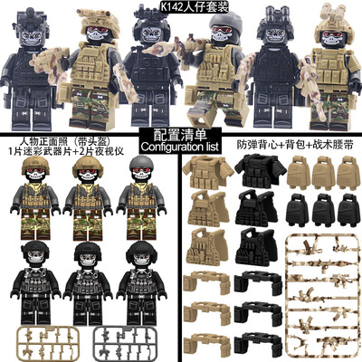 儿童拼装枪战积木玩具特种兵幽灵部队北非战场特警兵人仔模型