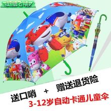 超级飞侠乐迪汪汪队卡通动漫儿童雨伞男女幼儿园宝宝小学生自动伞