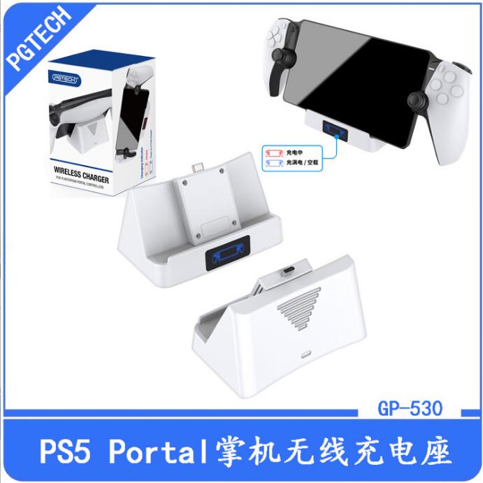 PS5 Portal串流无线充电底座PS5 Portal掌机单座充充电器带指示灯