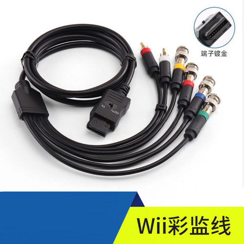 Wii游戏机接彩色监视器连接线 Wii彩监线