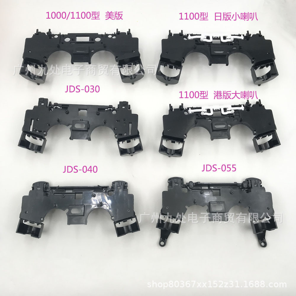 适用PS4手柄内托支架ps4手柄L1R1L2R2支架 中框骨架 美版 040 050