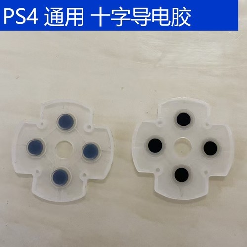 PS4手柄导电胶ABXY功能键3.0老款