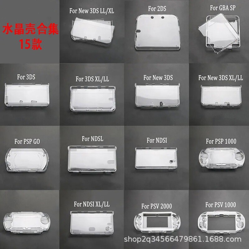 适用2DS/GBA SP/3DS XL/NEW3DS XL LL/PSP GO/NDSL/PSP/PSV水晶壳