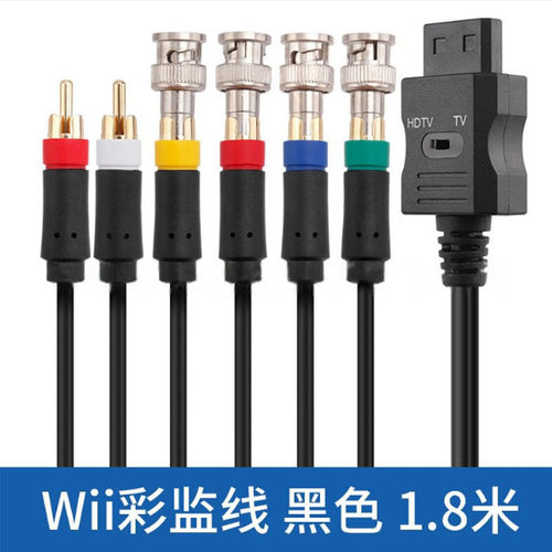 Wii转音视频接彩色监视器连接线
