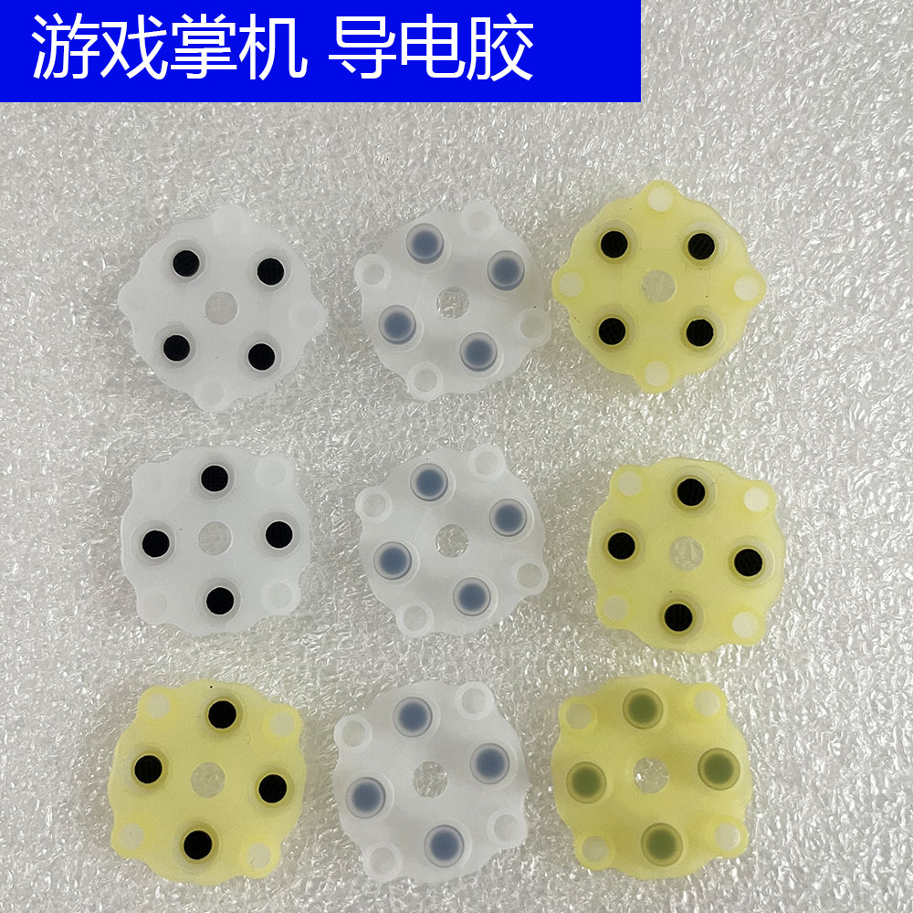 开源掌机胶垫触点按键不灵敏