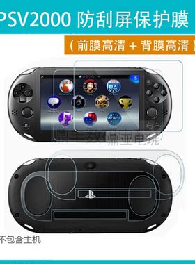 PSV2000高清防刮软膜PSV2000背膜