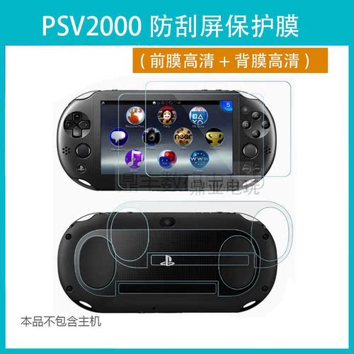 PSV2000高清防刮软膜PSV2000背膜