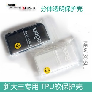 TPU保护套 软套外壳 新大三清水壳 NEW3DSLLTPU保护壳 新大三