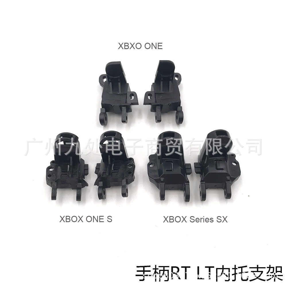 适用XBOXONE xbox series s手柄 LTRT内托架 XBOXONE S 支架