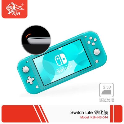 Switch Lite主机钢化膜 NS mini迷你主机防指纹防摔防刮保护贴膜