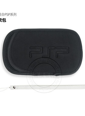 适合PSP掌机收纳软包带手挂绳PSP1000 2000 3000全系通用