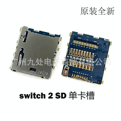 适用switch 2主机SD卡槽switch2内存卡单卡槽 NS2 TF卡座维修配件