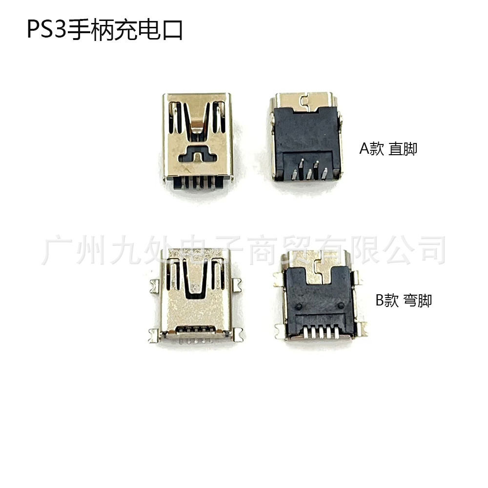 适用PS3手柄充电口 维修配件 USB充电接口插头 充电口插座 充电口