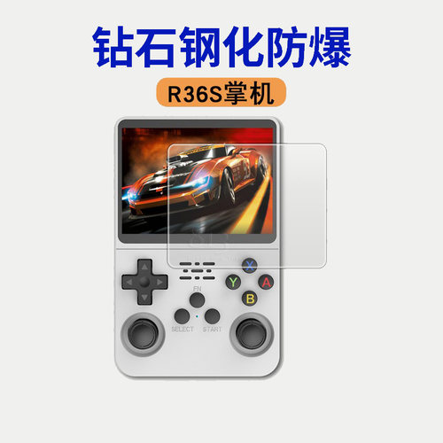 R36s掌上游戏机屏幕高清玻璃贴膜/R36S开源街机游戏机钢化膜
