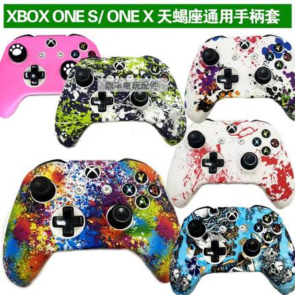 XBOX ONE X天碣座手柄保护套 XBOXONE S硅胶套S版手柄套X版手柄套