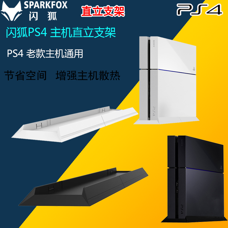 Spark Fox 闪狐 索尼 Sony PS4 PlayStation