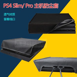 Pro主机防尘罩防护罩XBOX S主机防尘套 ONE sliml通用 PS4