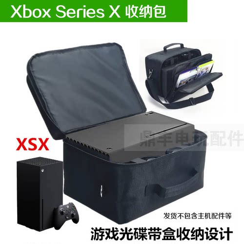 SeriesX收纳包PS5主机包