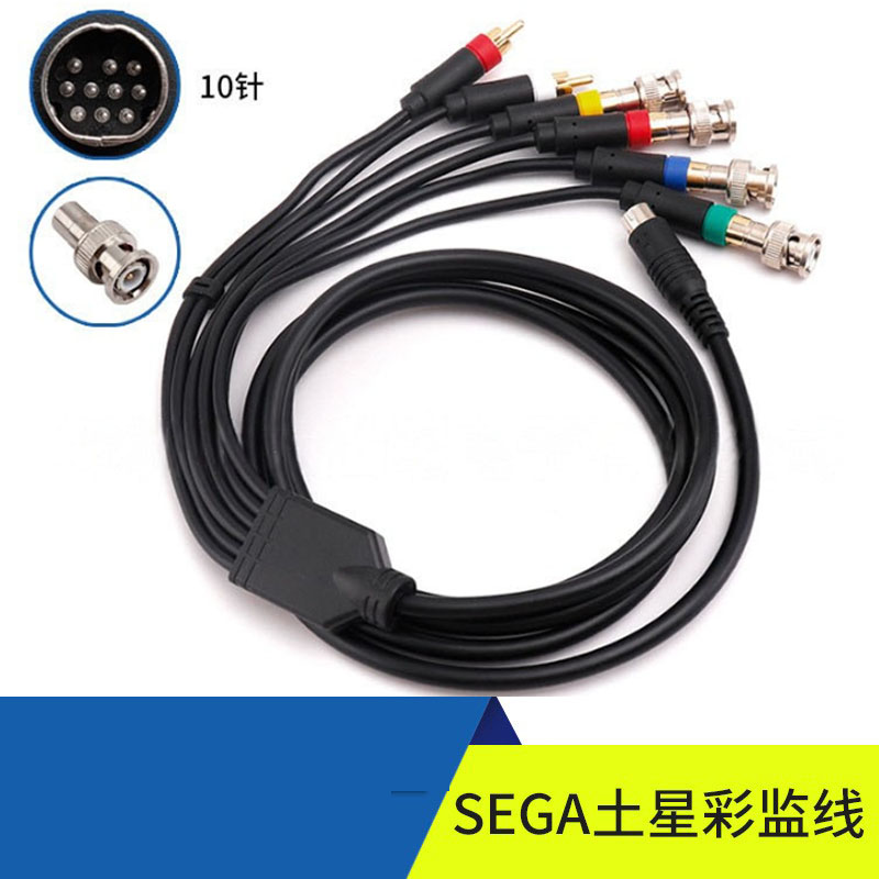 高品质 世嘉土星 SEGA SS彩监线黑色1.8m