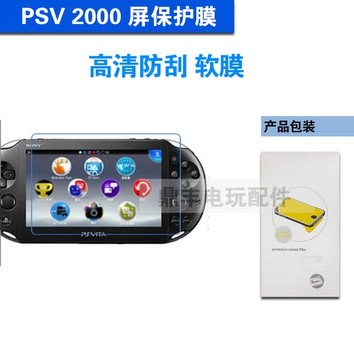 PSV2000PSV2000膜贴膜保护膜