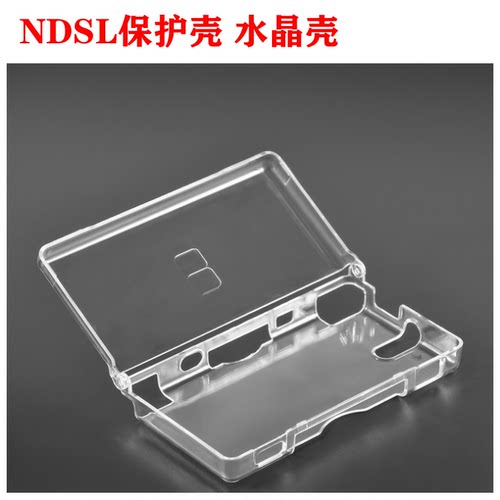 ndsl保护壳水晶配件电池透明