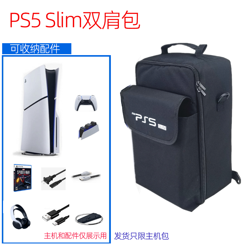 PS5收纳包可斜跨PS5主机包手提包 XBOX主机收纳包 Series X主机包