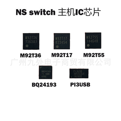 适用SWITCH主机充电管理IC NS游戏平板IC 电源控制IC M92T36芯片