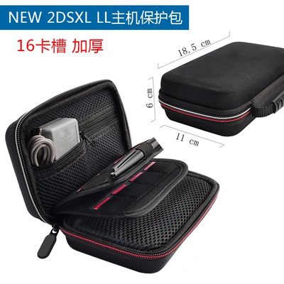 任天堂new2dsxl主机保护便携