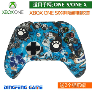 XBOXONES游戏手柄硅胶保护套XBOXONE X手柄套XONES镭雕迷彩软胶套