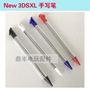 老小三NEW 3DS手写笔NDSL笔 3DSXL 3DSXL触摸笔NEW NDSIXLL手写笔